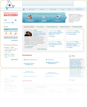 Информационный портал «Балезино»