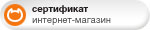 Сертификат NetCat разработчика Интернет-магазинов